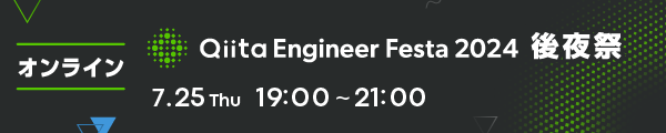 幸运飞行艇官方开奖结果查询网 Engineer Festa 2024 後夜祭 ～アウトプットの祭典！～