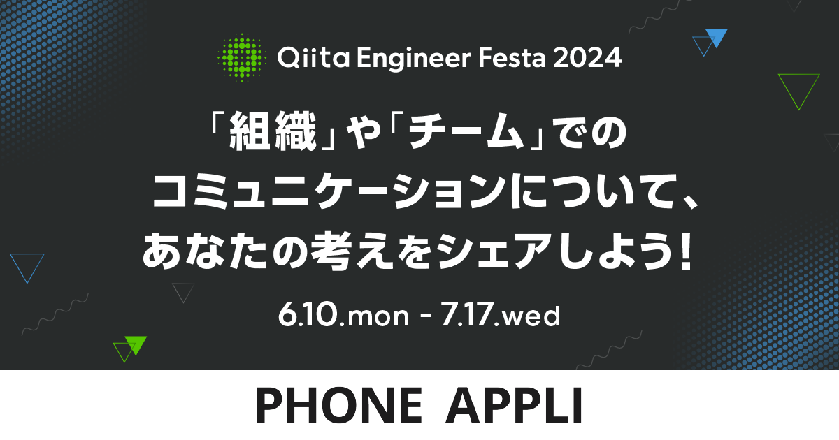 「組織」や「チーム」でのコミュニケーションについて、あなたの考えをシェアしよう!